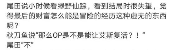 海贼王尾田秘宝,海贼王十大尾田未补的伏笔