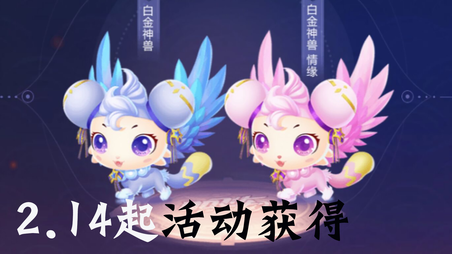 qq飞车手游起步宠是什么意思,qq飞车手游起步宠排名