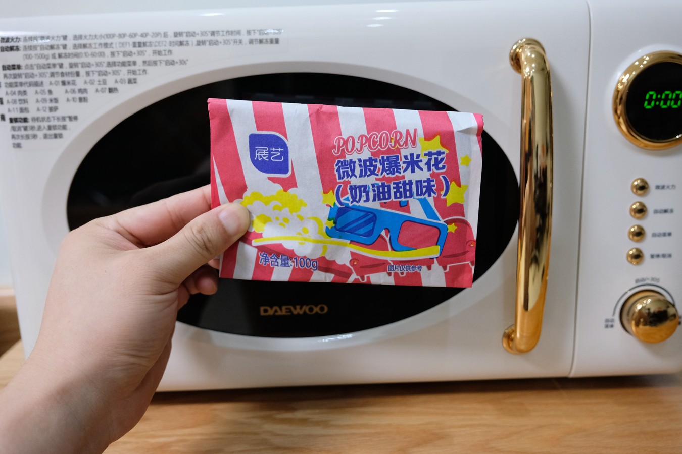 大宇微波炉选哪一个好,大宇微波炉