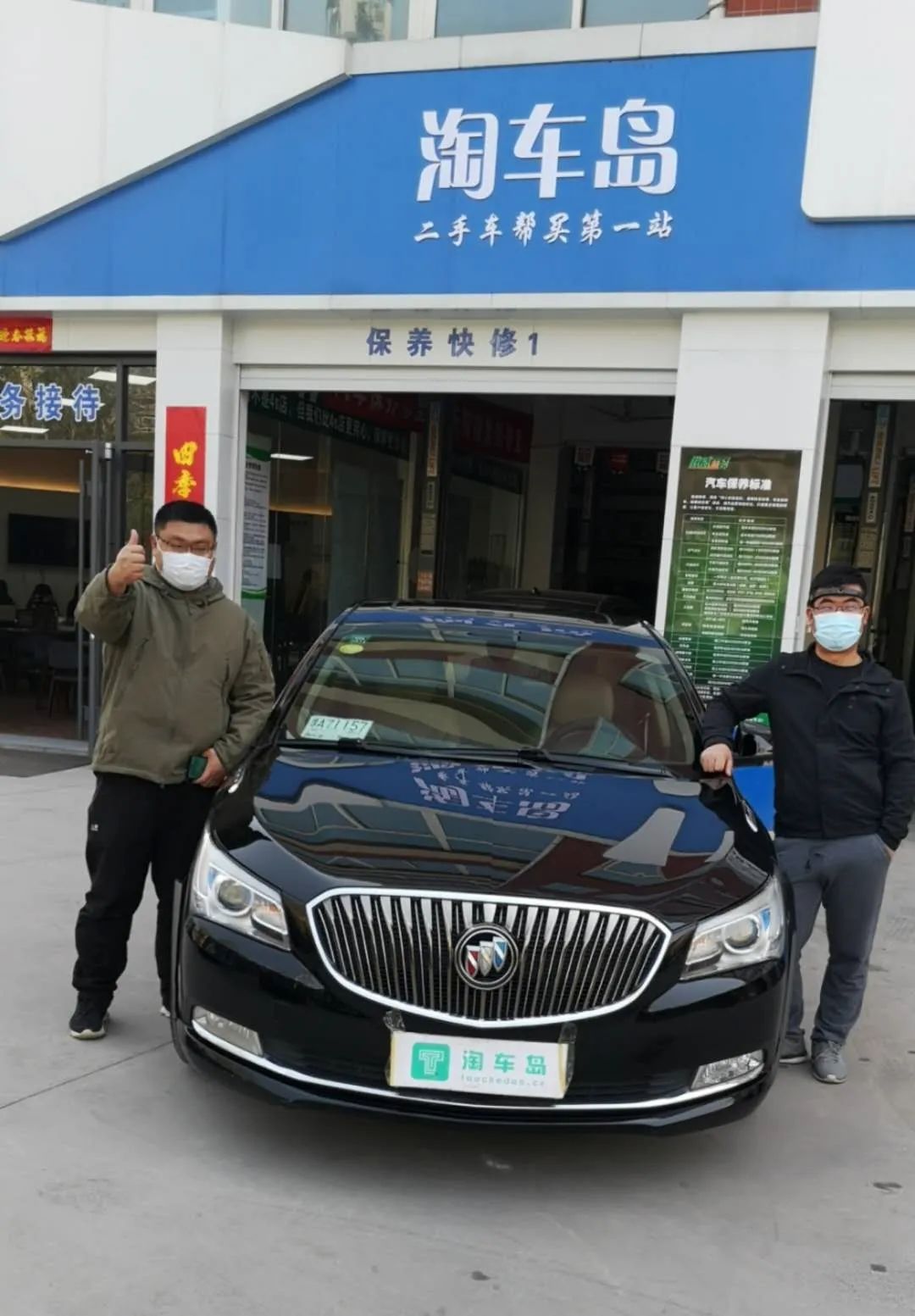 最新二手14年君越,买十年的二手君越