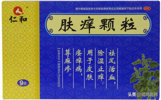 中医治疗荨麻疹皮肤痒方法,荨麻疹皮肤止痒的草药