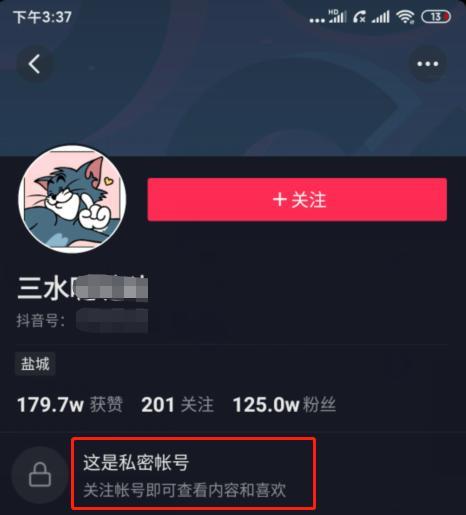 ​送花女孩后续，吸粉125万却变私密账号，这次键盘侠又赢了