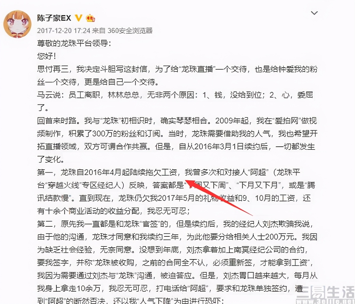 龙珠直播2019,一手好牌打得稀烂的直播间