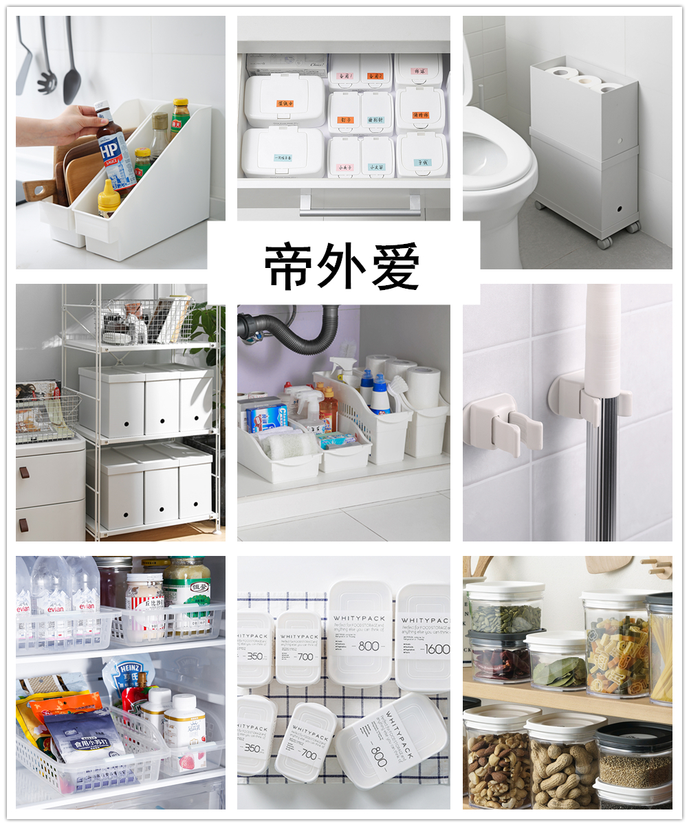 宝藏收纳店铺推荐平价,神仙级收纳店铺推荐