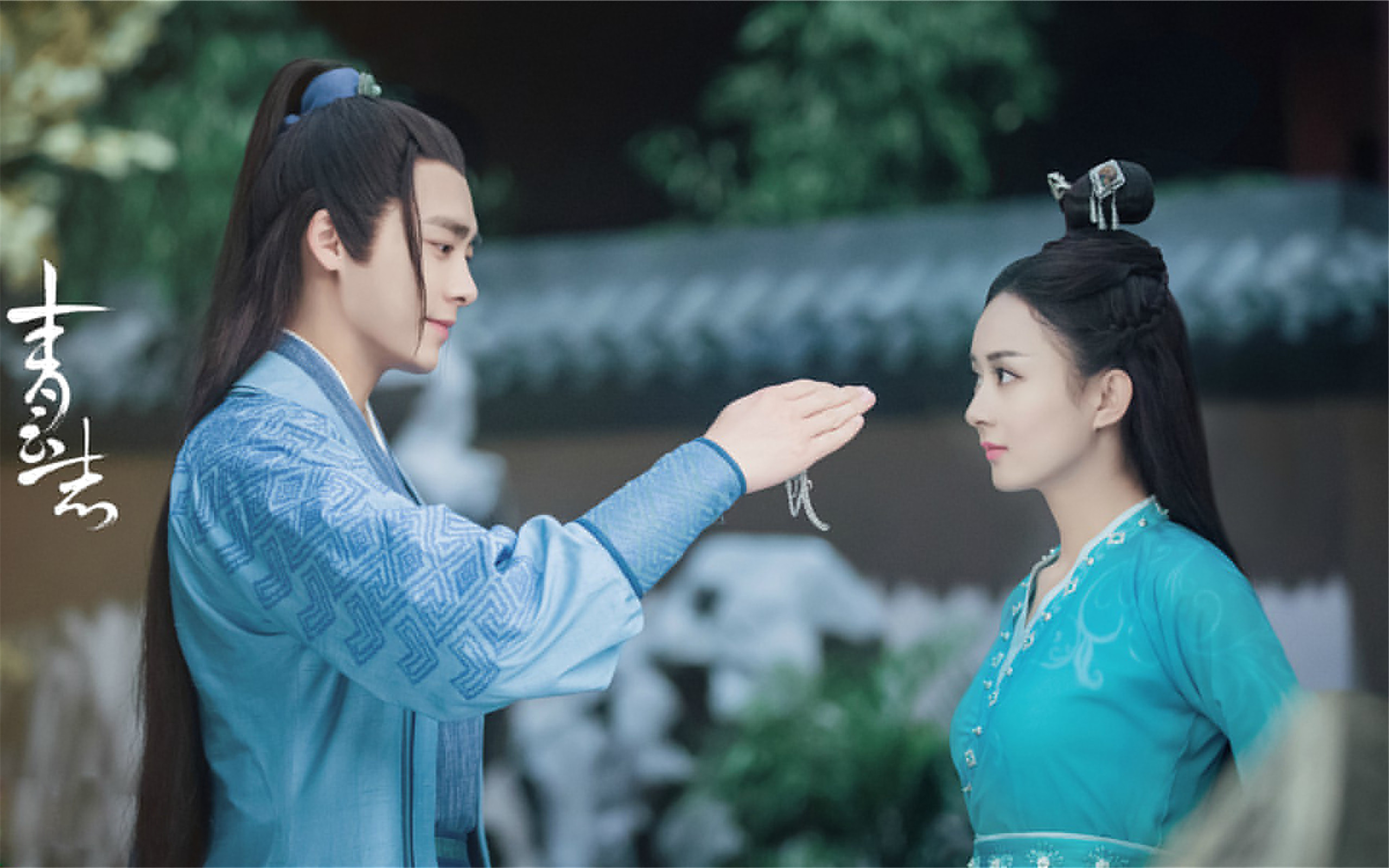 青云志杨紫成毅剧情,青云志是哪一年演的