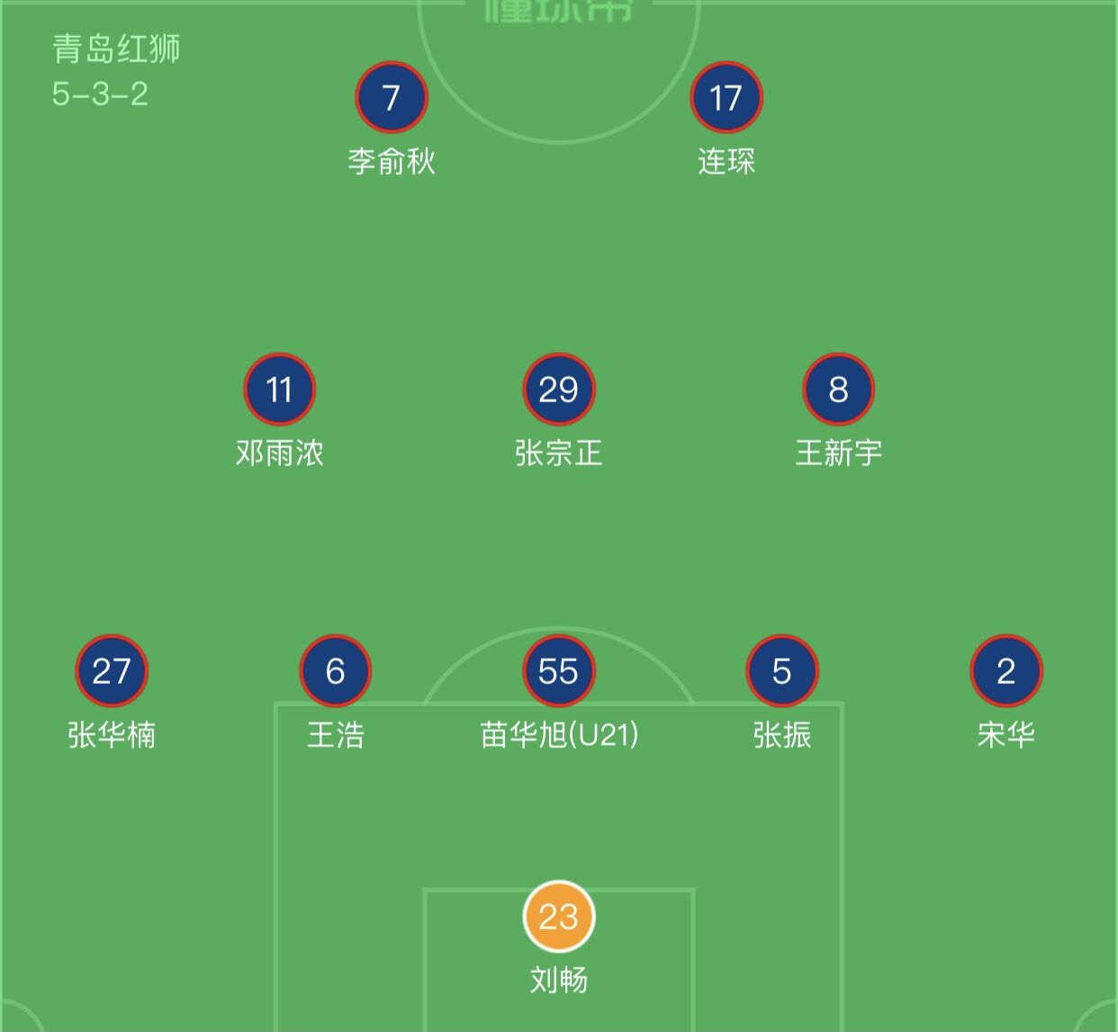 红狮vs延边龙鼎直播,延边龙鼎vs黑龙江赢了吗