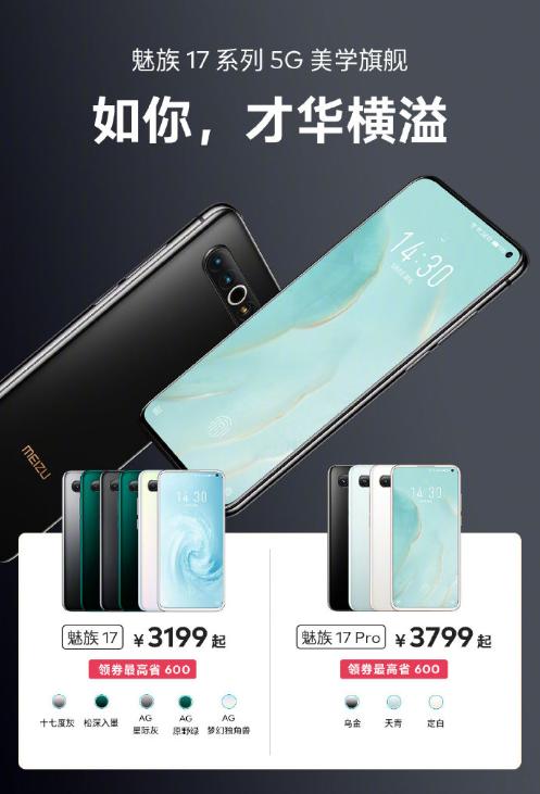 魅族18pro能战斗几年不掉队,魅族为什么掉队了