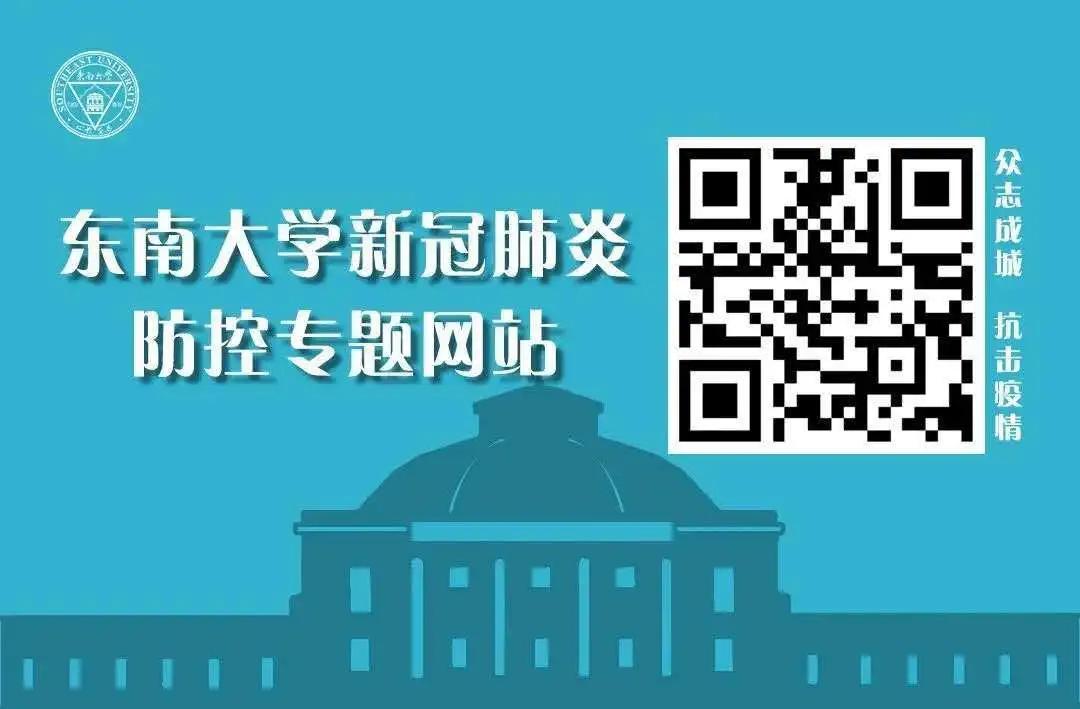 是你们院的吗?东大学霸线上出没