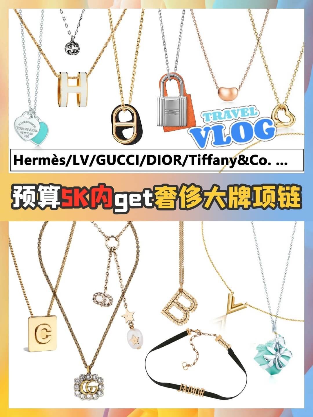 收藏轻奢项链,收藏价值500万的珠宝