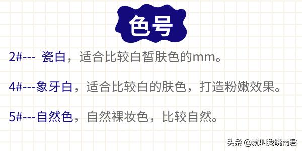 滋色粉底液和蕾琪粉底液哪个好用,口碑好的粉底液推荐哪款色号