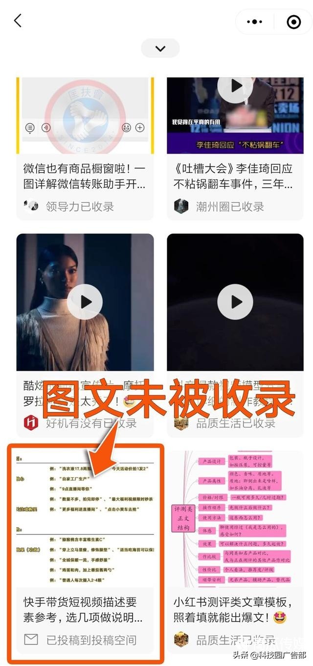 微信卖货怎么引流,微信卖货如何引流