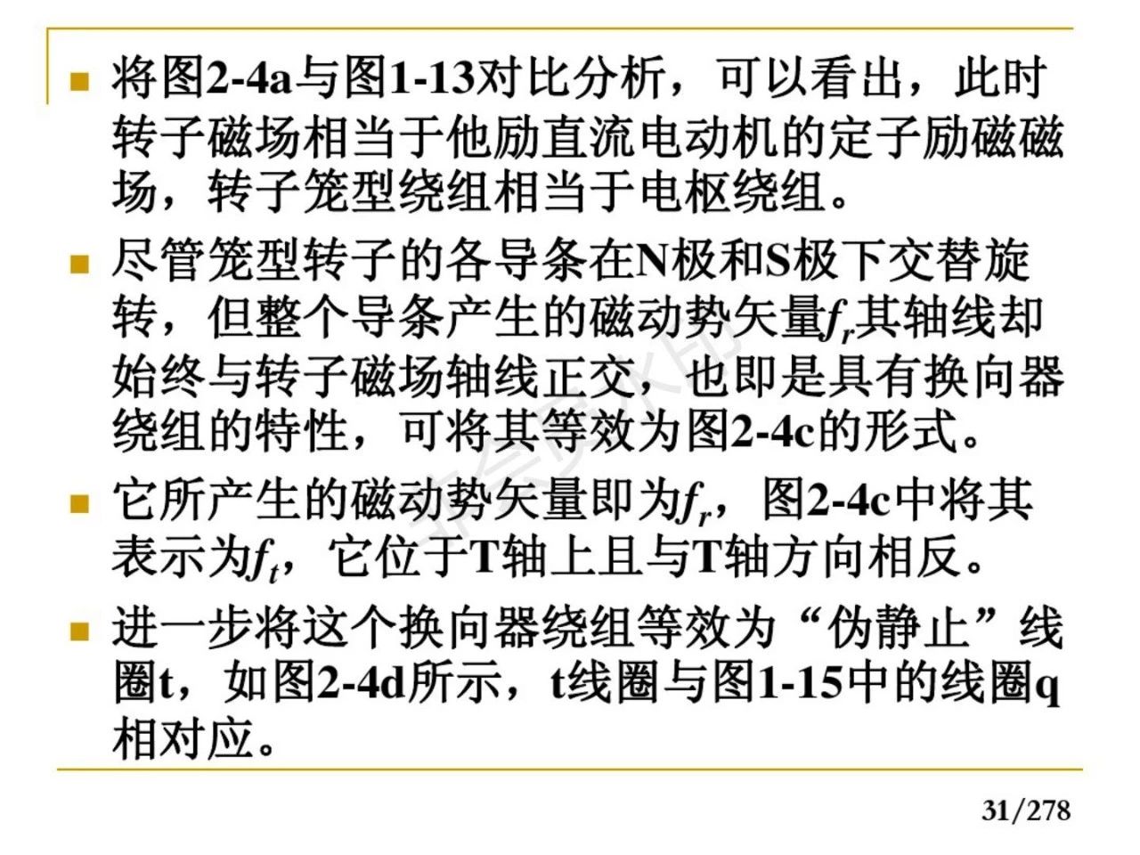 57页ppt了解10大锂电设备企业,72页ppt讲解