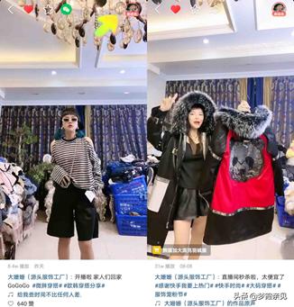 快手大姗姗,大姗姗高档大码女装直播排行