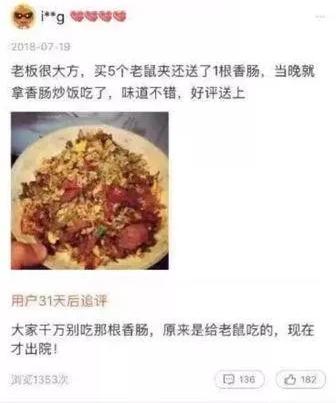 淘宝评论区又出新段子,淘宝评论区的评价是真的吗