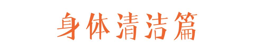 宅家不正是美体的黄金期？快马住收藏，丝滑肌养成计划来了