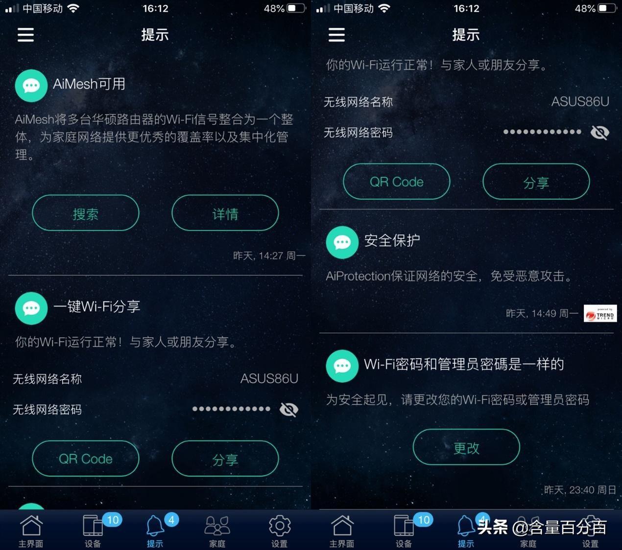 华硕rt-ac86uaimesh设置,华硕ax86upro无线mesh