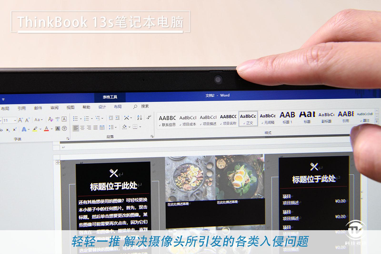thinkbook13代酷睿2023款怎么样,十一代酷睿thinkbook13s