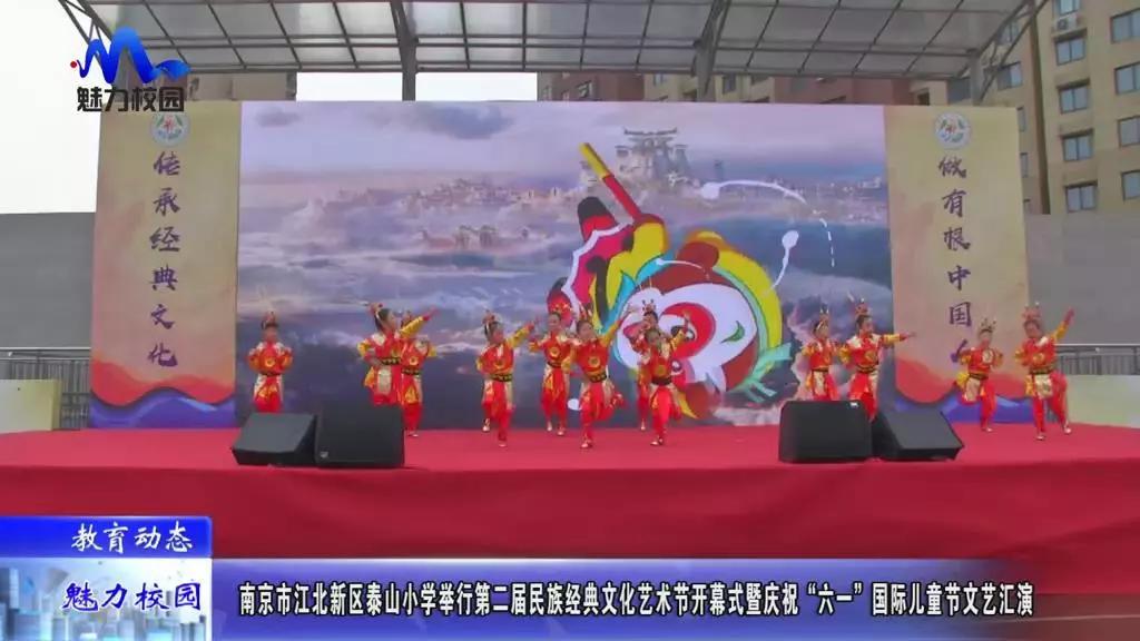 南京市泰山小学足球嘉年华,南京市江北新区泰山小学宣传