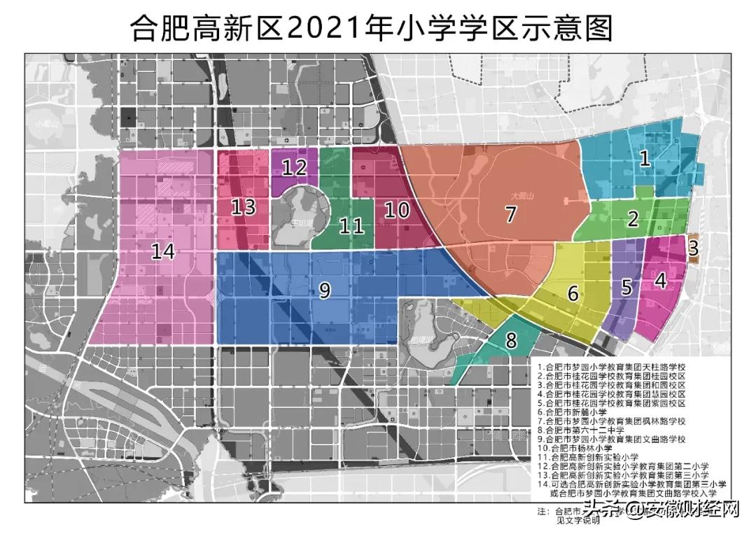 合肥各区义务教育学校施教区,合肥市瑶海区义务教育学区划分