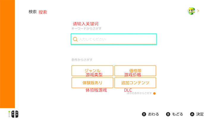 玩switch数字版游戏要注意什么,switch数字游戏购买教程