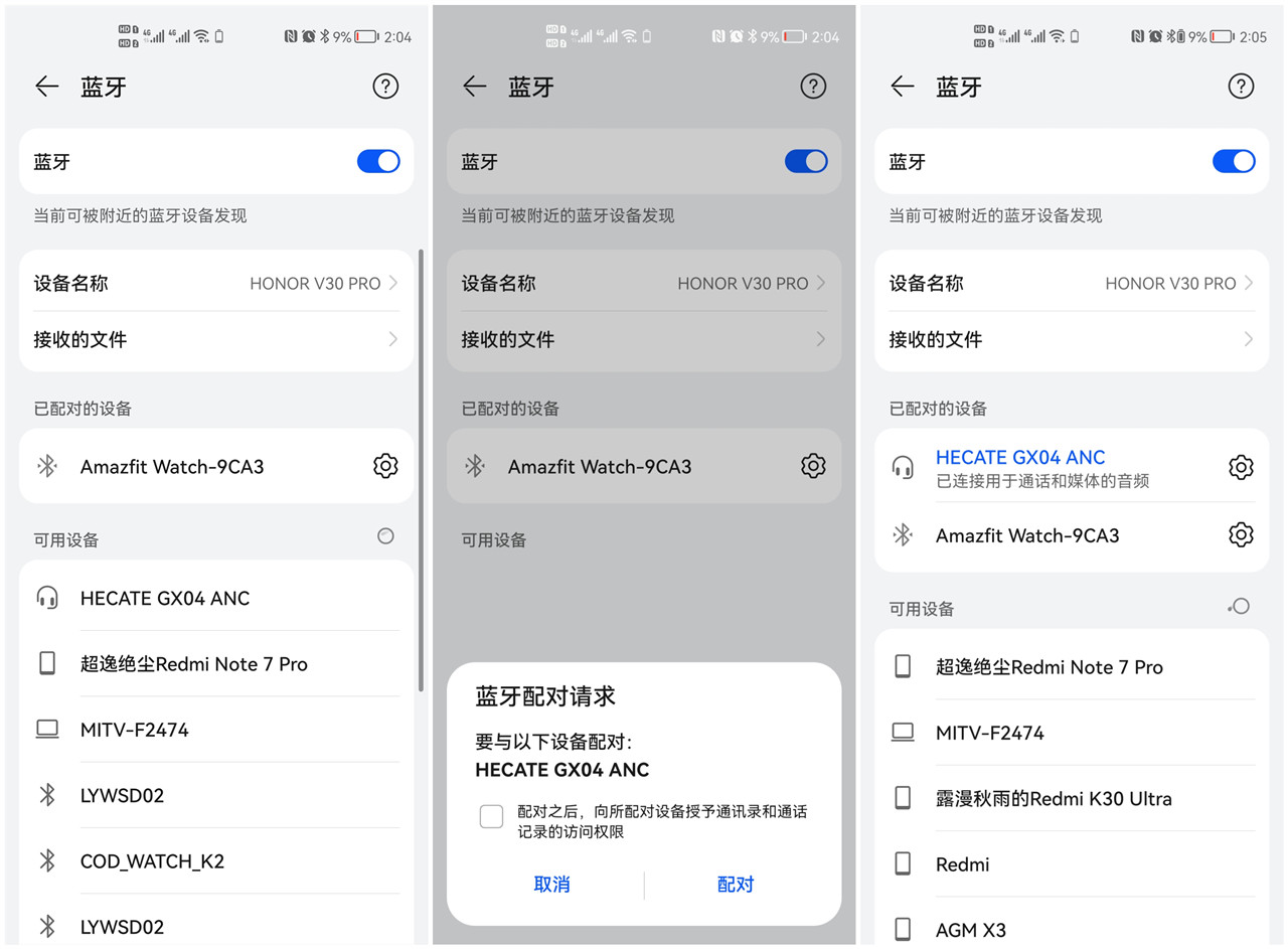 漫步者蓝牙耳机gx04anc测评,抗风噪蓝牙耳机漫步者