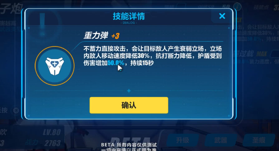 崩坏34.3测试服游戏攻略,崩坏3测试服增幅装甲