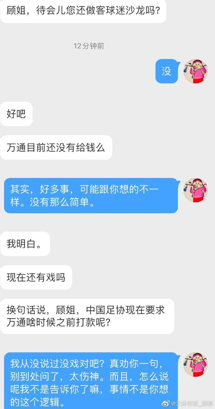 天海中超准入已成肥皂剧，跟队记者无辜躺枪，直言我都快窒息了