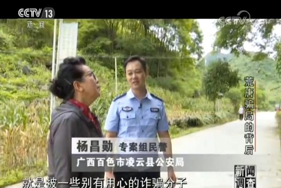 民族资产解冻案怎么判,交10元领120万国家扶持项目