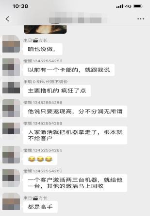 pos机返利月结,被pos机代理商忽悠拿了50台pos机