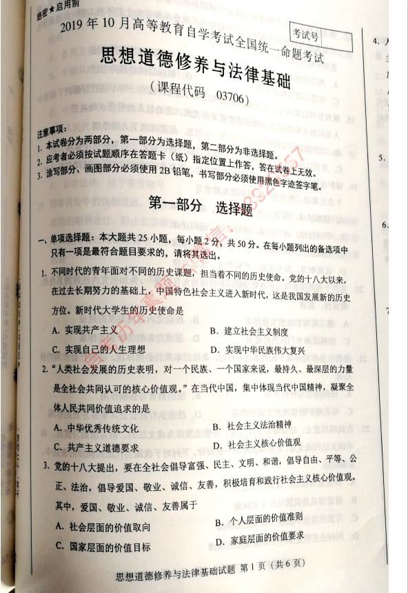 自考历年真题去哪找,毛概自考历年真题试卷