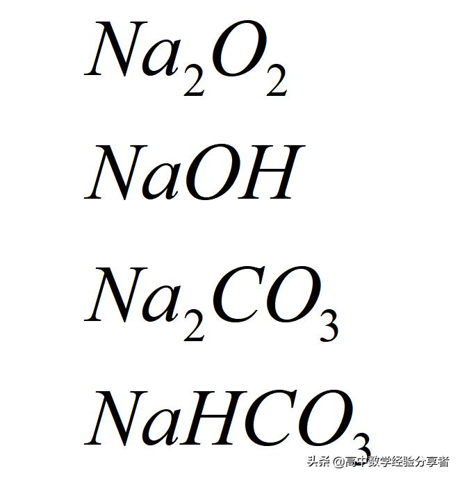 钠及其化合物方程式的总结框架图,高中化学钠相关化学反应方程式