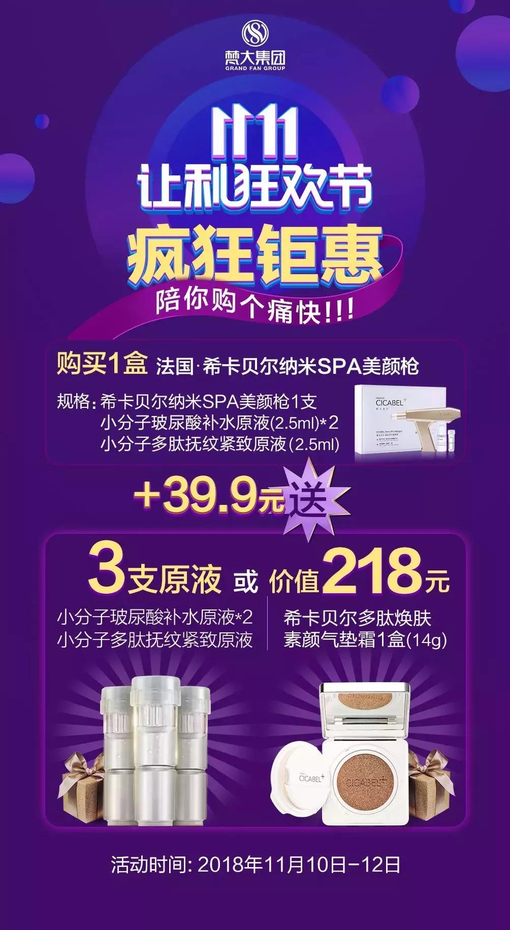 你所有的热爱全在这里，五大品牌齐聚双十一，豪华大礼送给你！