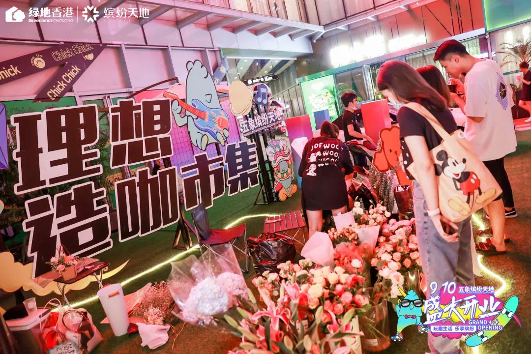 南宁五象新区绿地缤纷城,绿地缤纷天地星光市集