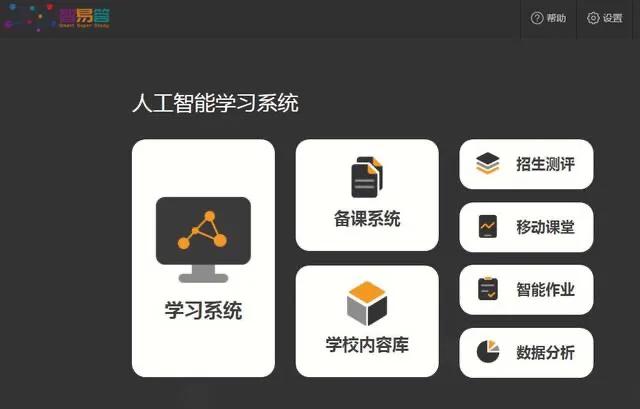 智易答ai教育是什么意思,靠谱的ai人工智能培训哪个机构好