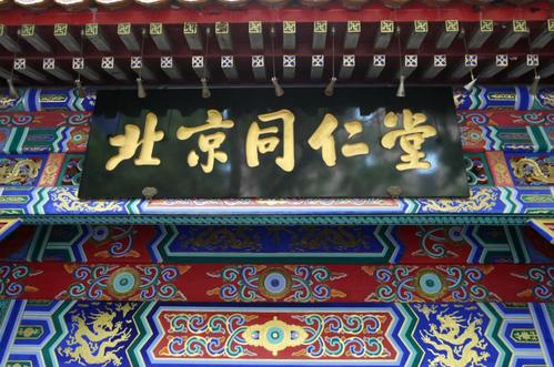 陈宝国大宅门大揭秘,大宅门陈宝国第几集出来