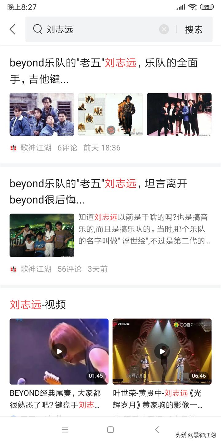 beyond乐队叶世荣经典歌曲,beyond乐队叶世荣图片