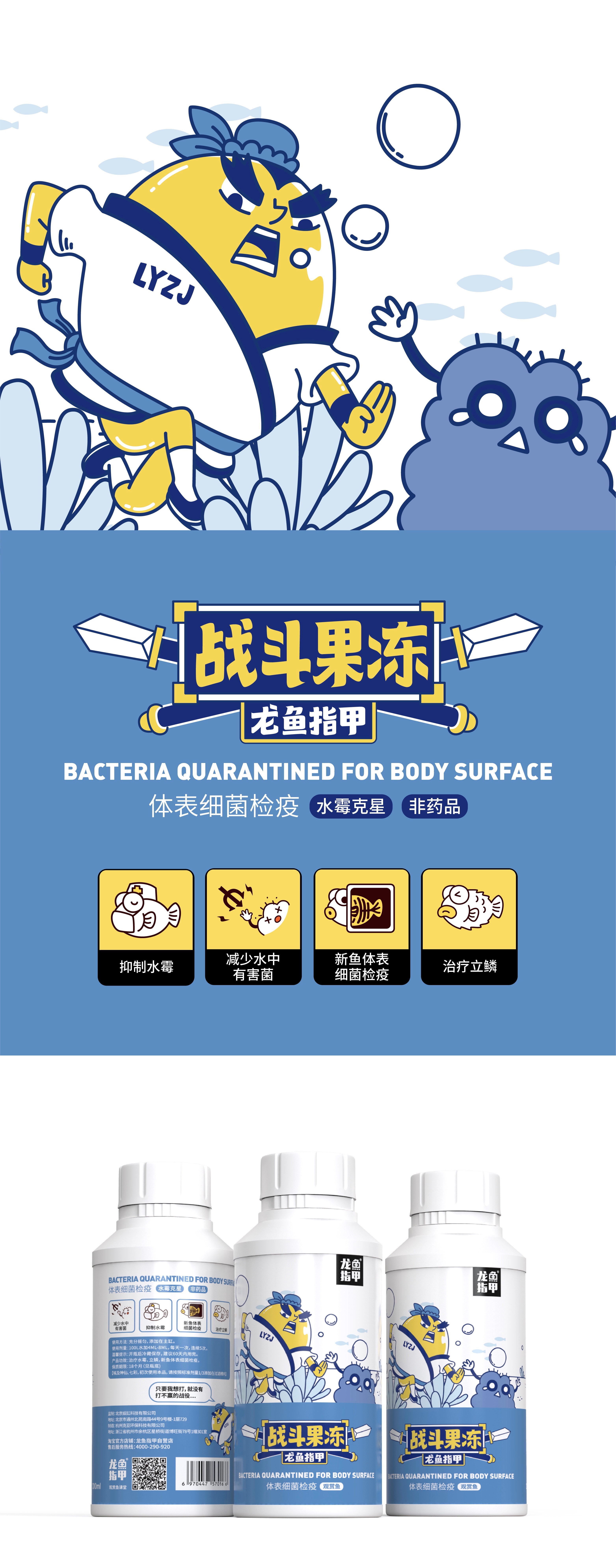 养鱼常备硝化菌还要什么,养鱼的硝化菌有哪些