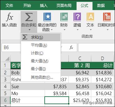 excel使用公式计算的操作方法,microsoftexcel表格的基本操作