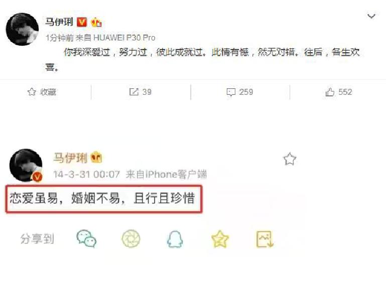 马伊琍的五年隐忍值得吗,马伊琍的且行且珍惜的原话