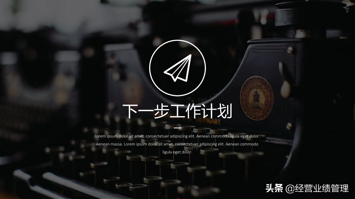 浼佷笟鍛樺伐鍙戝睍瑙勫垝鐨刾pt妯℃澘,浼佷笟缁╂晥绠＄悊鎴愬姛妗堜緥ppt