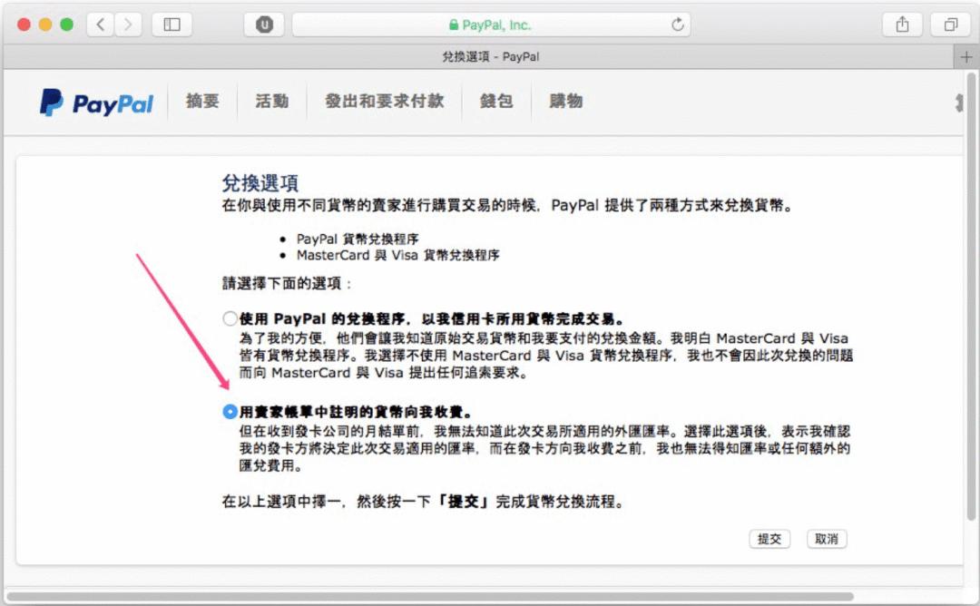 苹果注册美国id付款方式不选paypal,哪些国家的苹果id可以绑定paypal