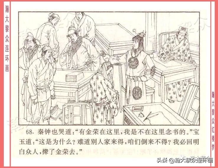 瀚大黎众经典连环画全集,瀚大黎众老舍连环画全集