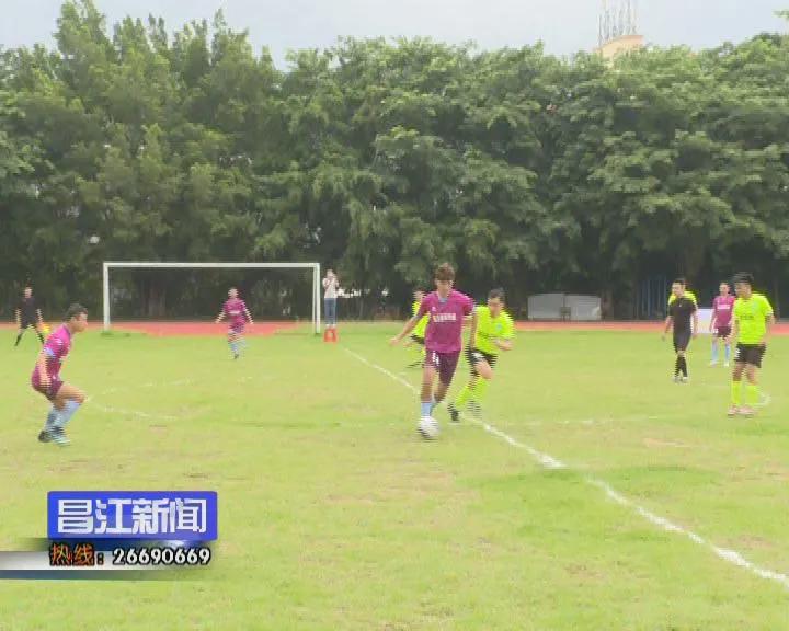 昌江芒果杯七人制邀请赛,2024昌江芒果杯足球比赛直播