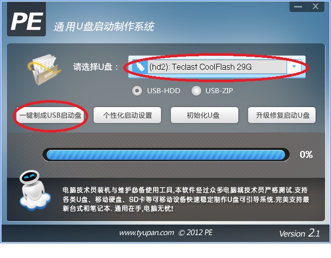 为什么装系统先做u盘启动盘,大白菜u盘启动盘怎么装系统