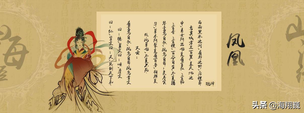 山海经第五卷小说,山海经第五篇