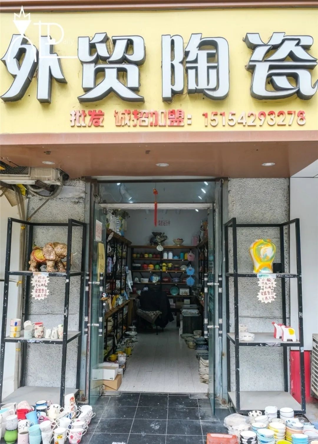 青岛瓷器餐具店,餐具控厨房好物