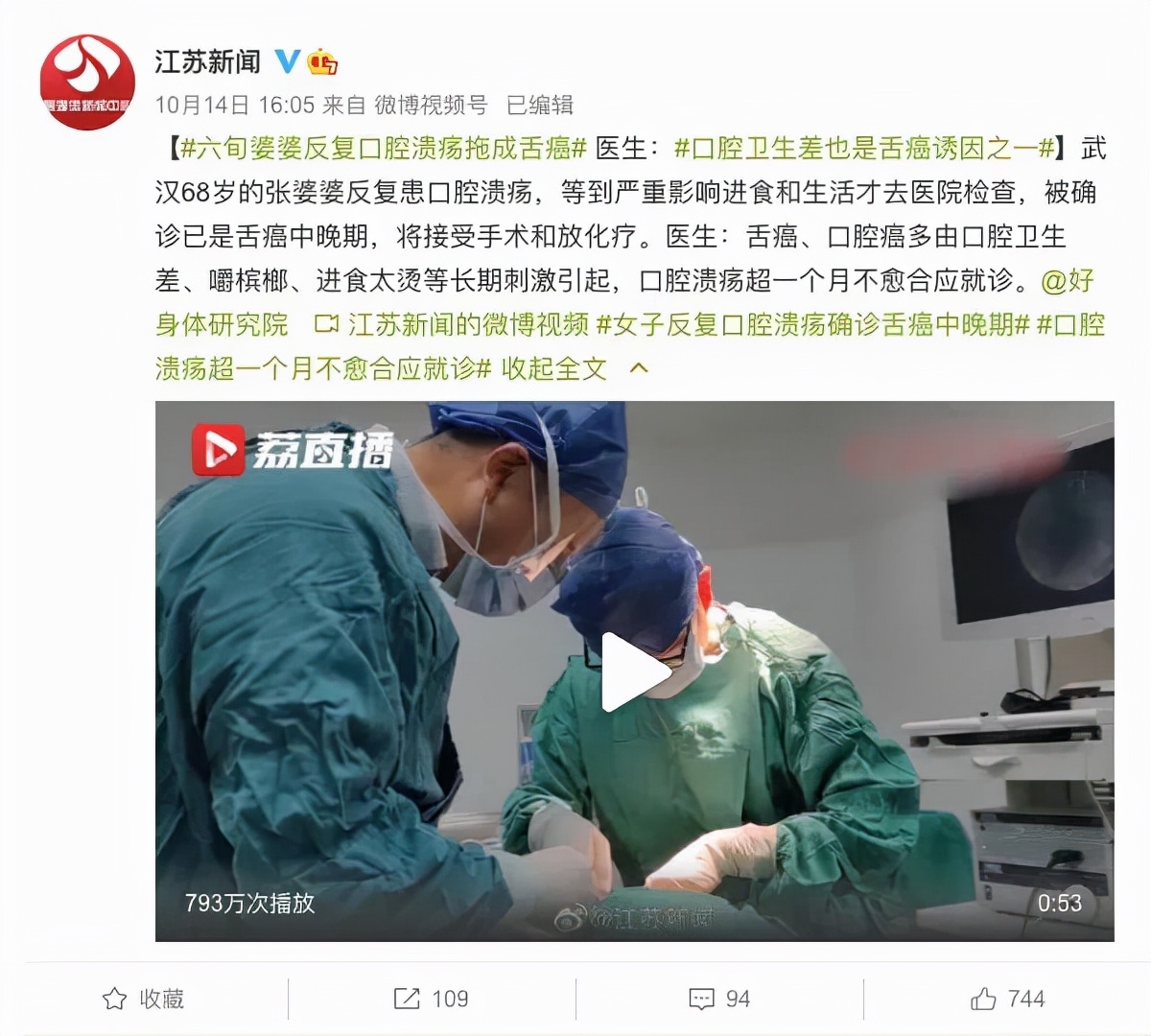 反复出现口腔溃疡要警惕舌癌吗,反复口腔溃疡是舌癌吗