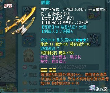 神武4成长助力老虎,神武4天师方寸