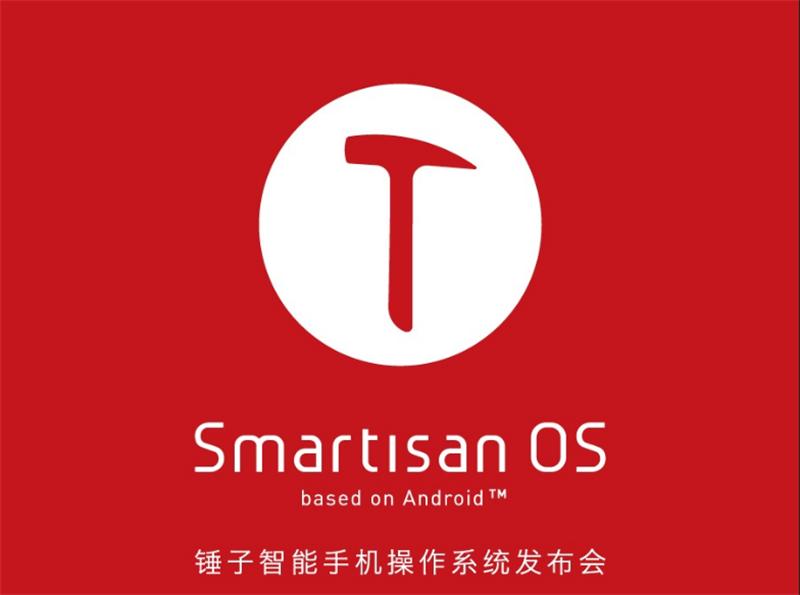 坚果smartisan不做手机了吗,坚果smartisanos