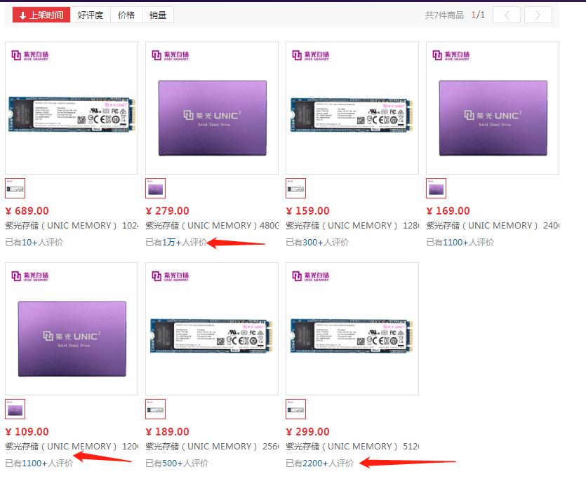 紫光固态硬盘评测,紫光固态硬盘测评